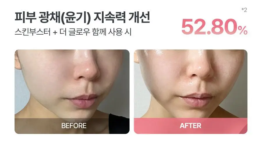 [물방울초음파 1등 디바이스] 톰 더 글로우 시그니처 누디 핑크 상세페이지 23